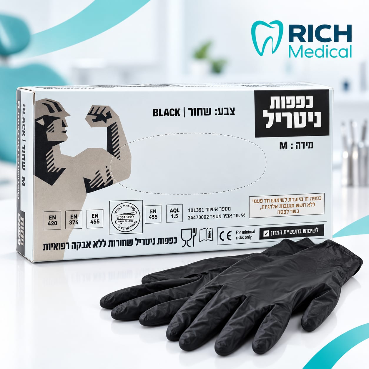 כפפות ניטריל שחורות ללא אבקה, מידה M